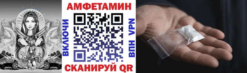 Амфетамин Розовый Беломорск