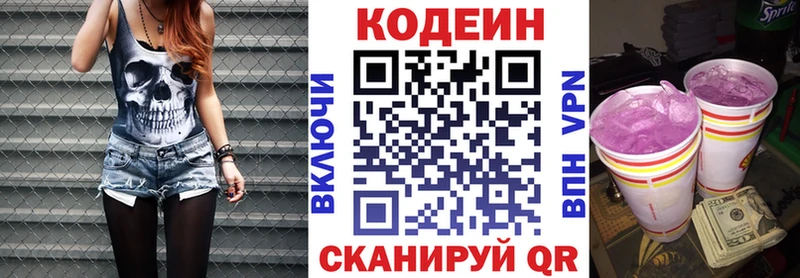 Codein Purple Drank  shop Telegram  Беломорск 