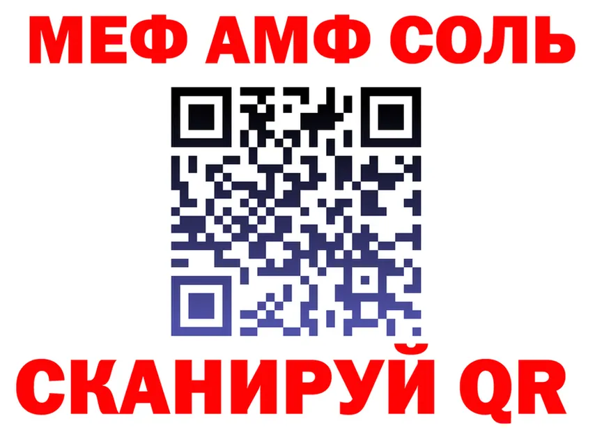 Меф 4 MMC ТОР маркетплейс MEGA Беломорск