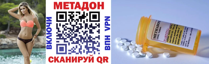 Метадон белоснежный Беломорск