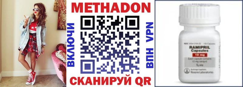 МЕТАДОН кристалл  Беломорск 